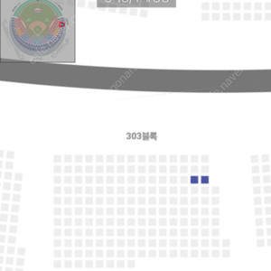 8월 9일 토요일 잠실 LG 엘지 VS 한화 네이비석(303블럭 3열) 통로 2연석 양도 합니다.️