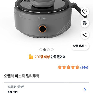 오엘라 마스터 회전 멀티쿠커