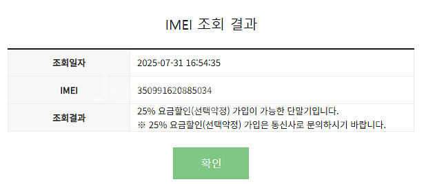[신품급] 갤럭시 A35 / 자급제 / 128GB / ...--1