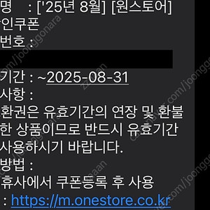 원스토어 30% 할인쿠폰 판매 2000원, 오토오아시스 자동차 정비 4종 할인쿠폰 판매 2000원