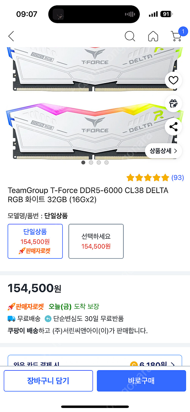 팀그룹 램 DDR5 16GBx2(32GB) 6000MH...--3