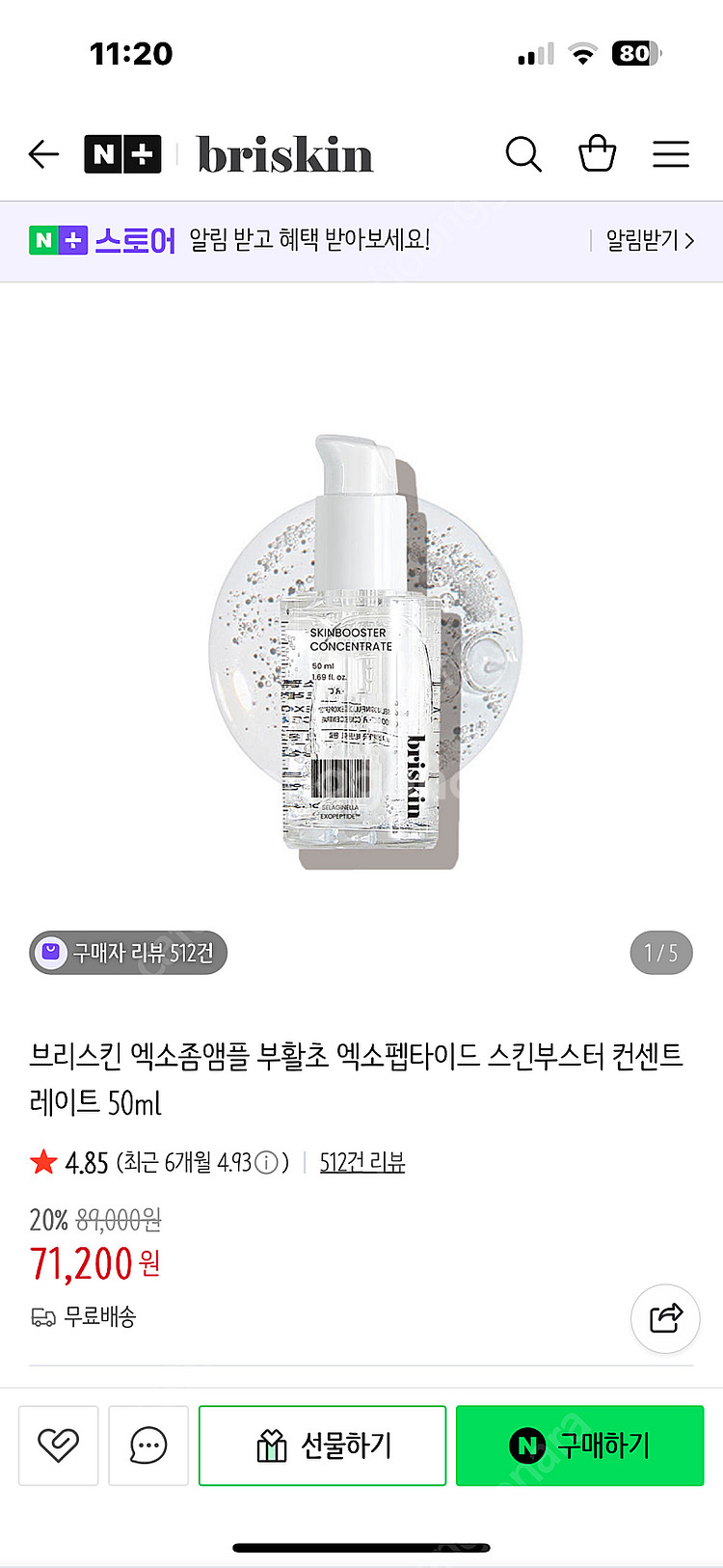 (반택포) 브리스킨 엑소좀앰플 부활초 펩타이드 스킨부스...--2