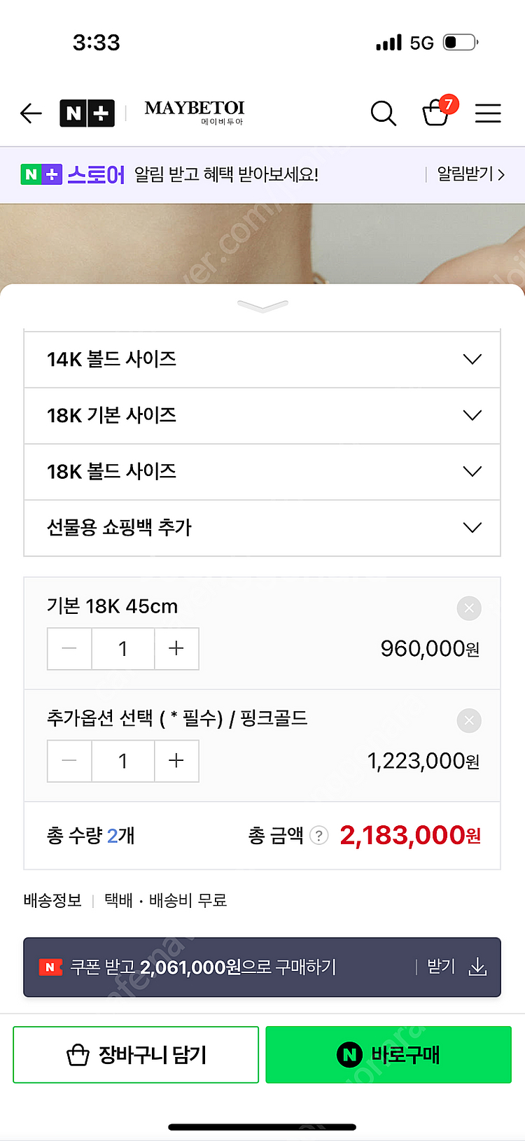 18k 할로우클립체인목걸이--5