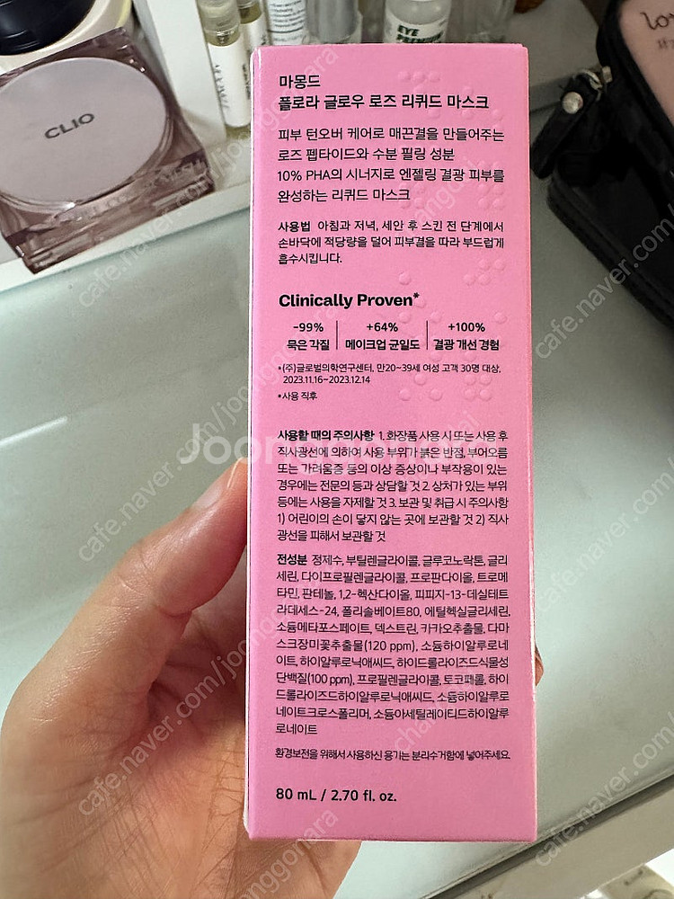 (반택포) 마몽드 로즈 리퀴드 마스크 새상품 80ml--2