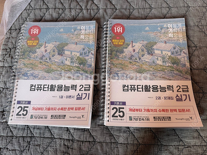 컴활2급 실기책--0