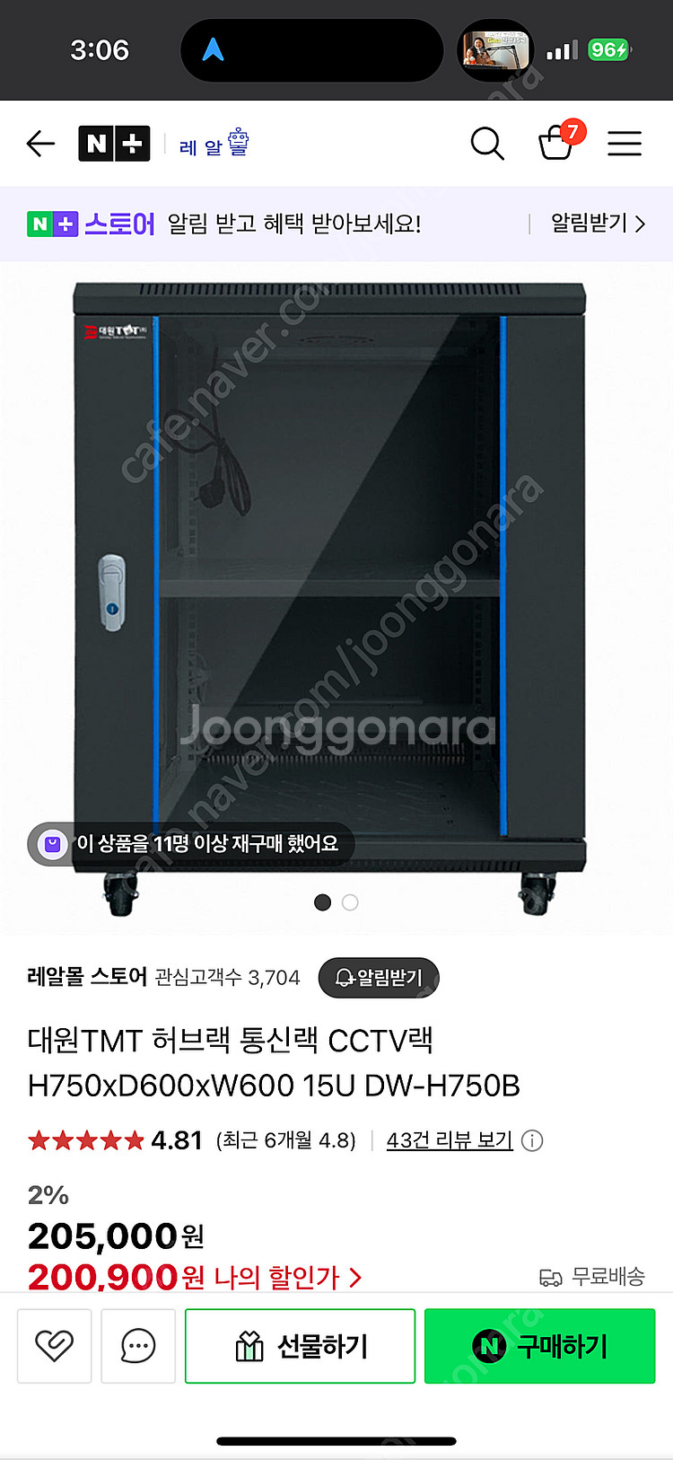 대원 tmt 15U H750B 음향 / 서버랙 판매합니...--1