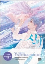 신비/푸른호루스/신과함께/여중생A/유럽에서/유미의세포들/플로우/언럭키맨션/엄마와딸X2/소녀의/용 =중고만화판매=실사...--0