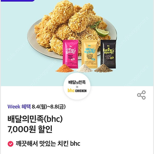 더벤티아메리카노50%할인쿠폰200원씩,bhc치킨7천원할인쿠폰500원,다운타우너버거세트35%할인쿠폰300원여러장가능