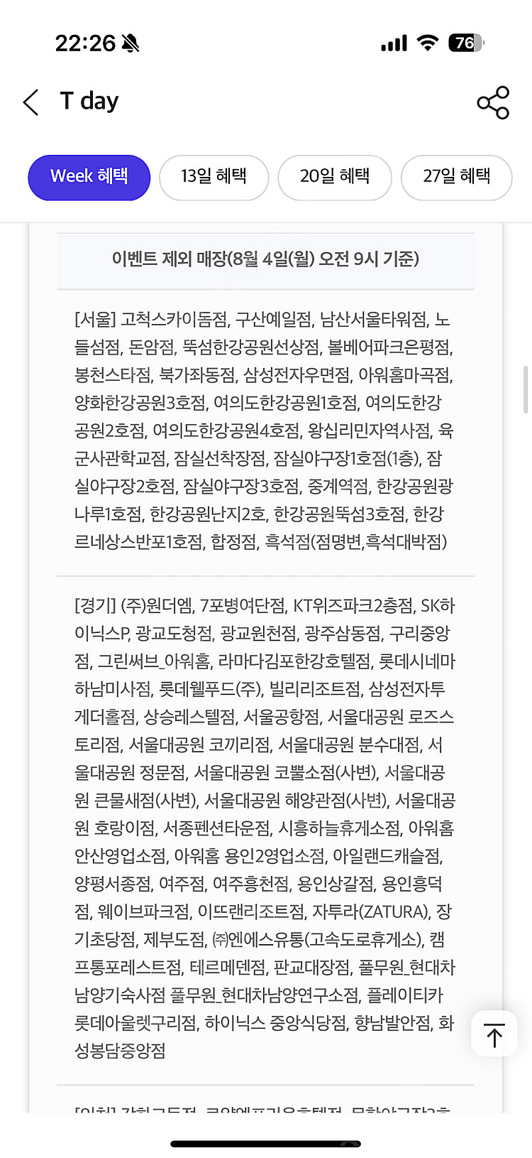 더벤티아메리카노50%할인쿠폰200원씩,bhc치킨7천원할...--1