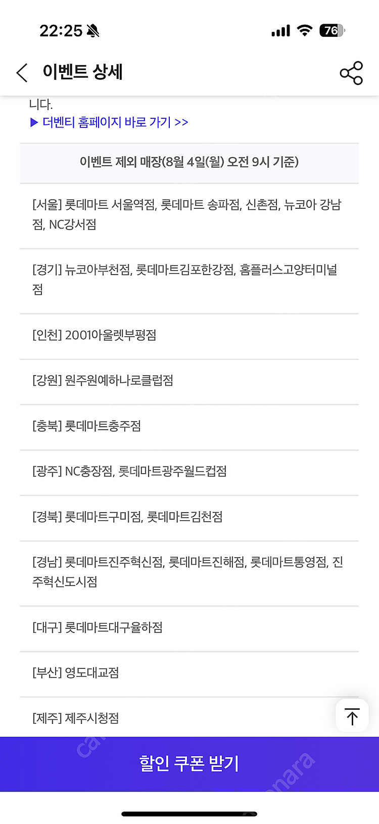 더벤티아메리카노50%할인쿠폰200원씩,bhc치킨7천원할...--6