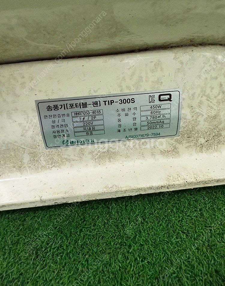 이노팬 TIP-300S 포터블 팬--2