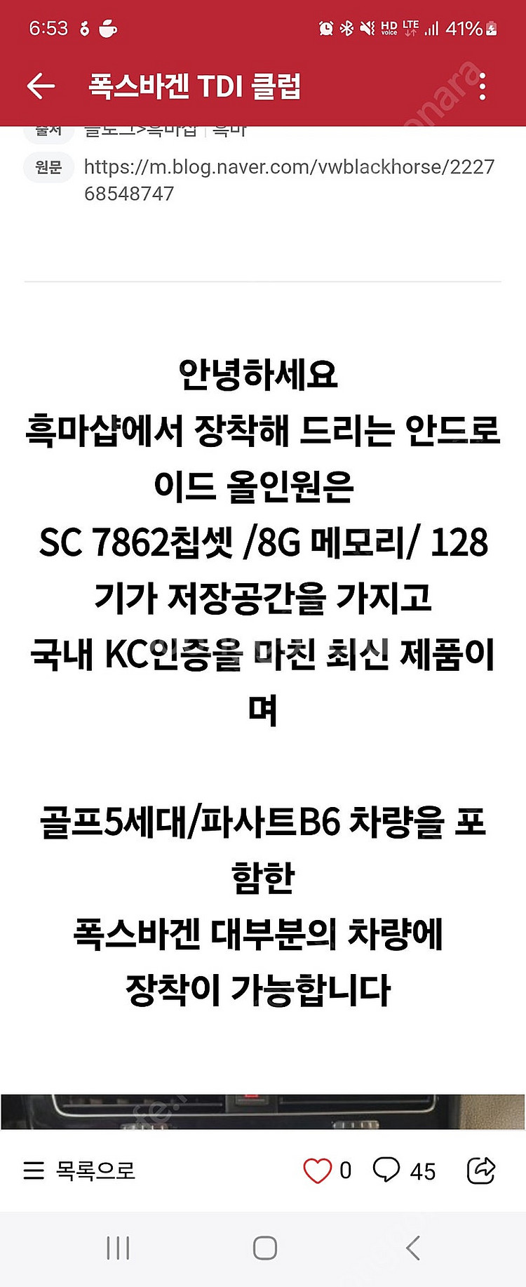 폭스바겐 제타 안드로이드 올인원--3