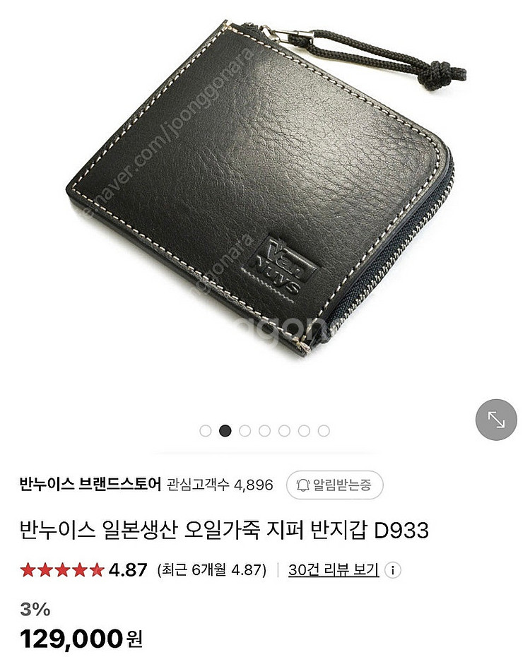반누이스 지퍼형 가죽 반지갑 D933 (블랙)--6