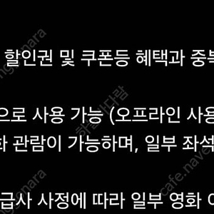 롯데시네마 영화관람권 코드 4매 팝니다.