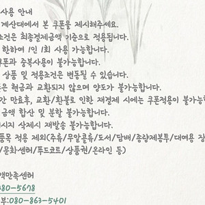 이마트 고덕점 8만원 이상 구매시 5천원 할인쿠폰 1000원 (~8.17)