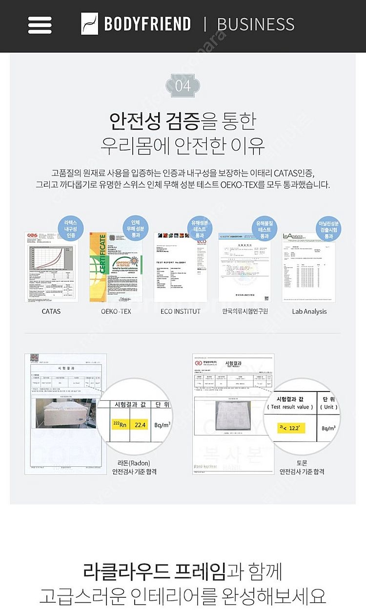 바디프렌드 라클라우드 침대--6