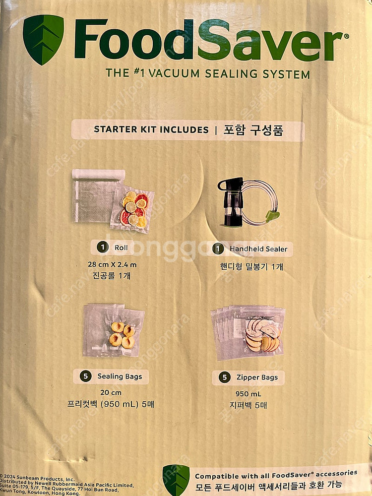 FOODSAVER 푸드세이버 진공포장기 VS2185--1