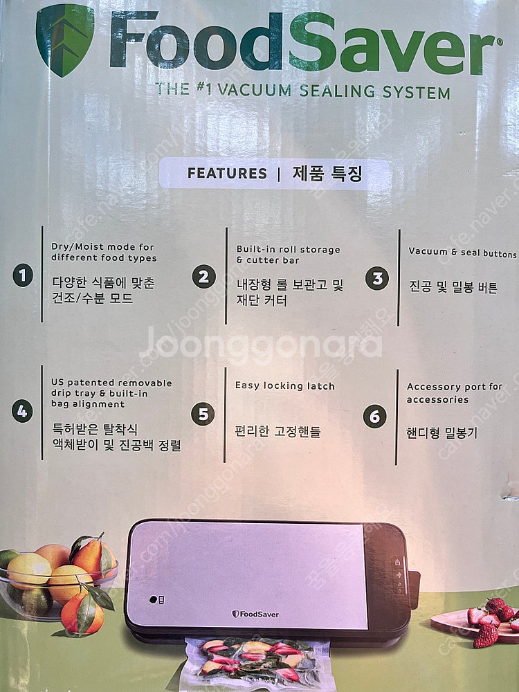 FOODSAVER 푸드세이버 진공포장기 VS2185--2