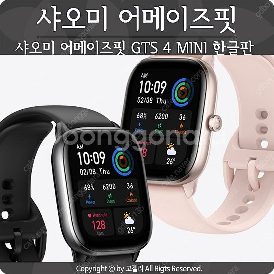 샤오미 어메이즈핏 GTS4 mini--7