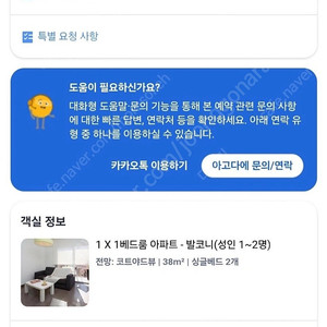 바르셀로나 숙소 08028아파트먼트 저렴하게 양도합니다[9.18~22]