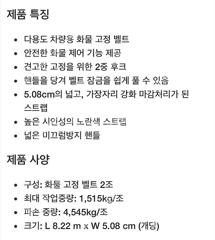 깔깔이 바 차량 줄 텐트 고정줄 화물고정 (2조 한세트...--3