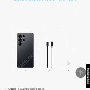 갤럭시 S25 울트라 1TB 16G램 자급제