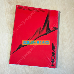 [CD] 한로로 - HOME