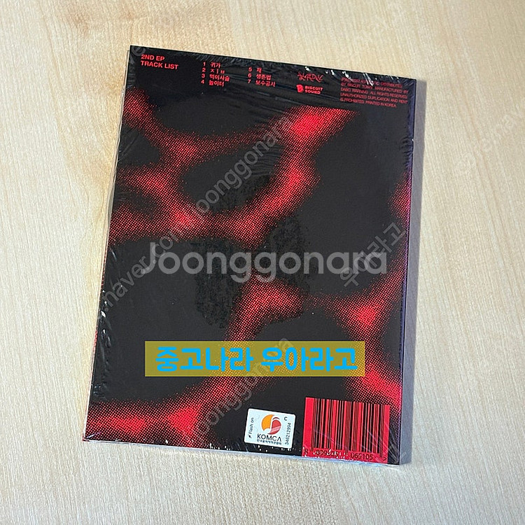 [CD] 한로로 - HOME--1