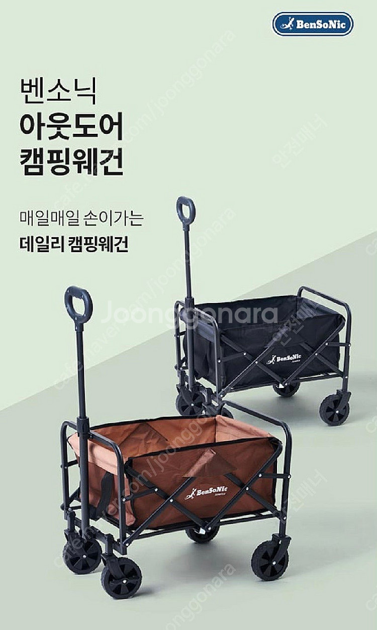 벤소닉 아웃도어 캠핑웨건--0