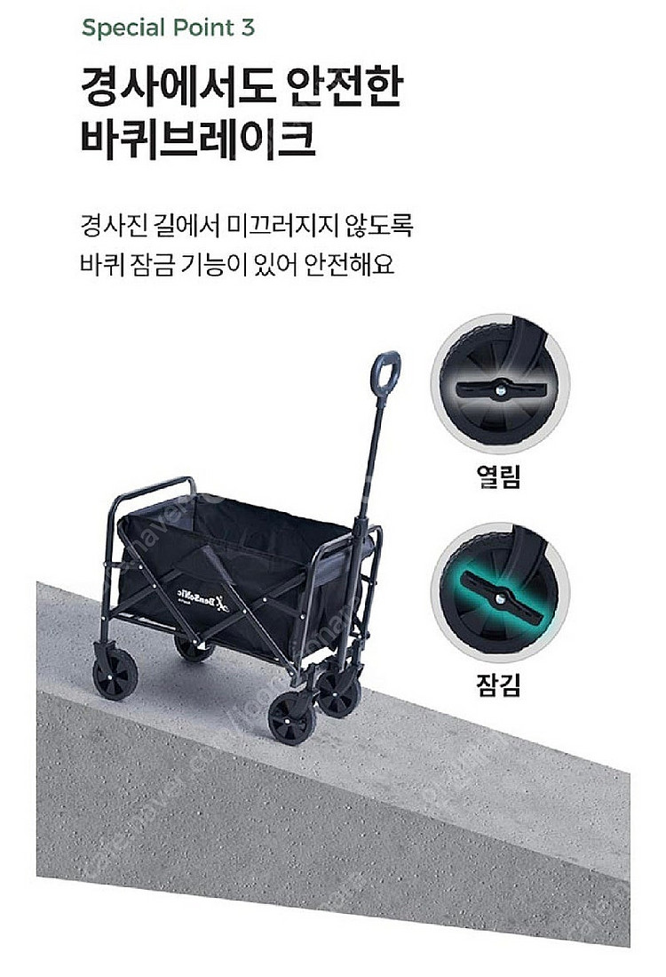 벤소닉 아웃도어 캠핑웨건--4