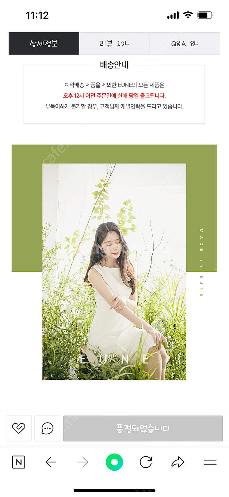 으네드레스 레전드찰랑이원피스 아이보리 55--0