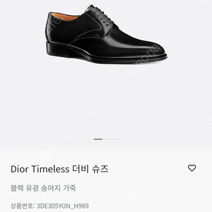 디올 타임리스 더비슈즈 43사이즈 새상품 정품 가격내림