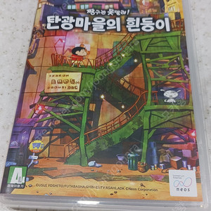 닌텐도 스위치 게임칩 탄광마을의 흰둥이