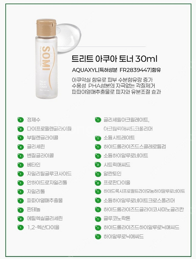 이노랩 기초 진정스킨 5종 (여행용) 트래블세트 기초,...--6