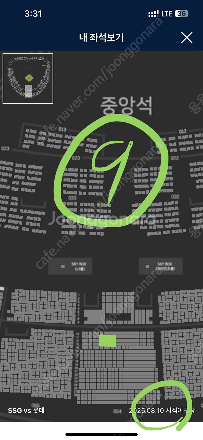 [롯데vsSSG] 8/9(토), 8/10(일) 롯데자이...--8