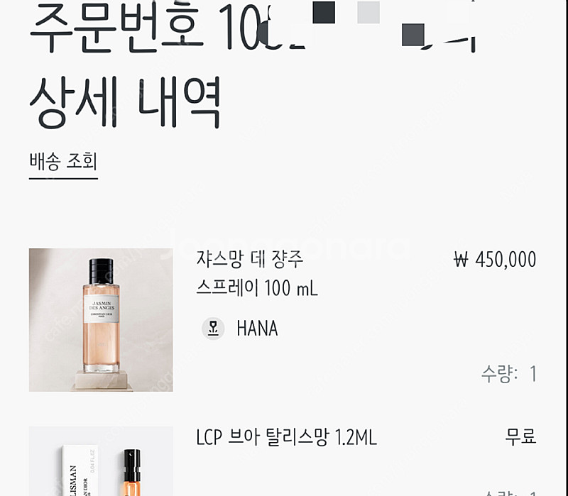 디올 쟈스망 데 쟝주 오드퍼퓸 100m--3