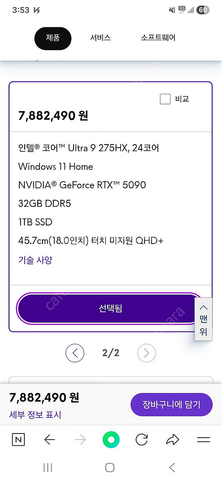 [미개봉] Alienware Area-51 게이밍 노트...--1