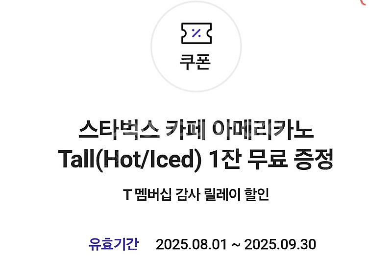스타벅스아메리카노톨--0