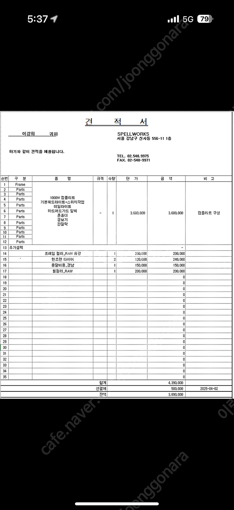 모페즈 1000W og raw컬러 상태최상--7
