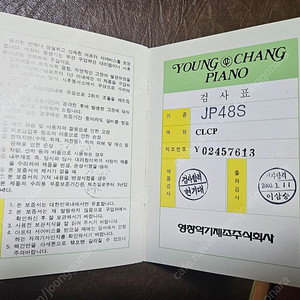 영창 프렘버거 업라이트피아노