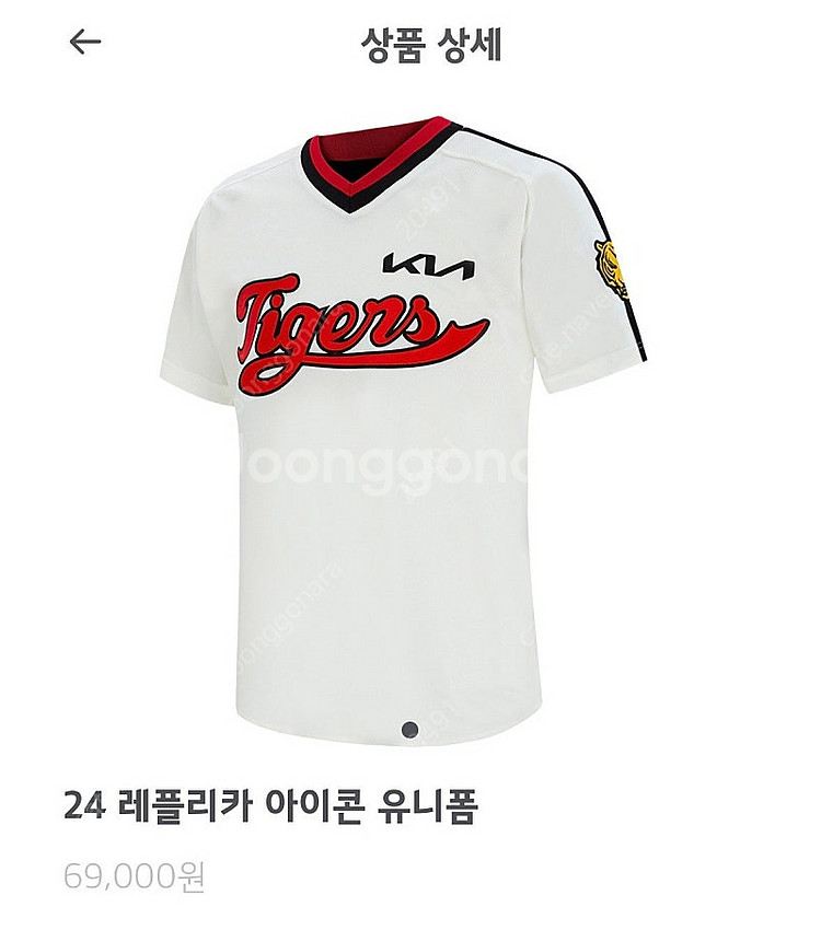 기아타이거즈 아이콘 레플리카 유니폼 나성범 마킹 L--0