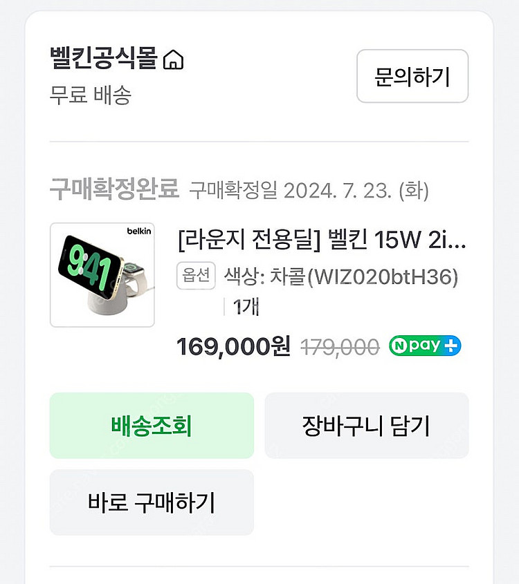 벨킨 부스트차지 프로 2in1 판매합니다.--4