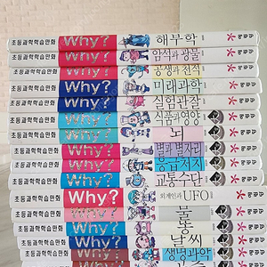 와이책 why 후 who 과학 한국사 세계사 인문사회 인문고전 피플시리즈 총 100권