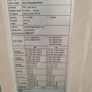삼성 캐리어 천장형 냉난방기40평 24년식