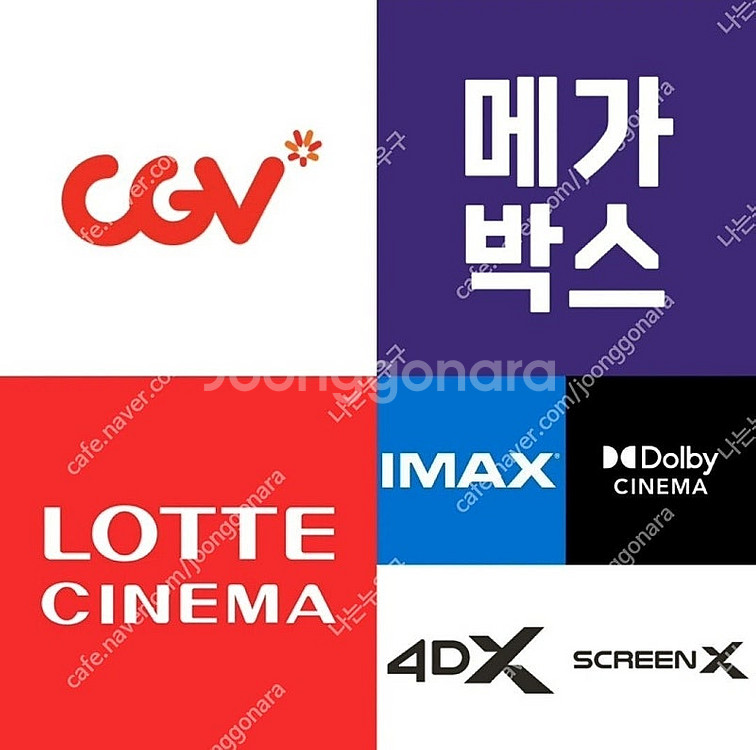 CGV 2인 18,000원 / 메가박스 2인 18,00...--0