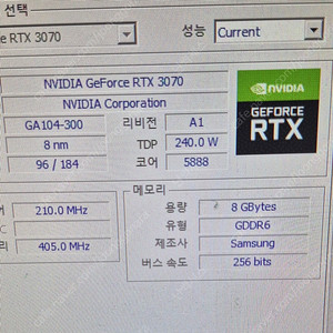RTX 3070 8GB
