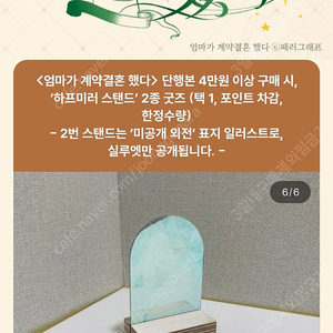 구매 엄마가 계약결혼 했다 소설 특전