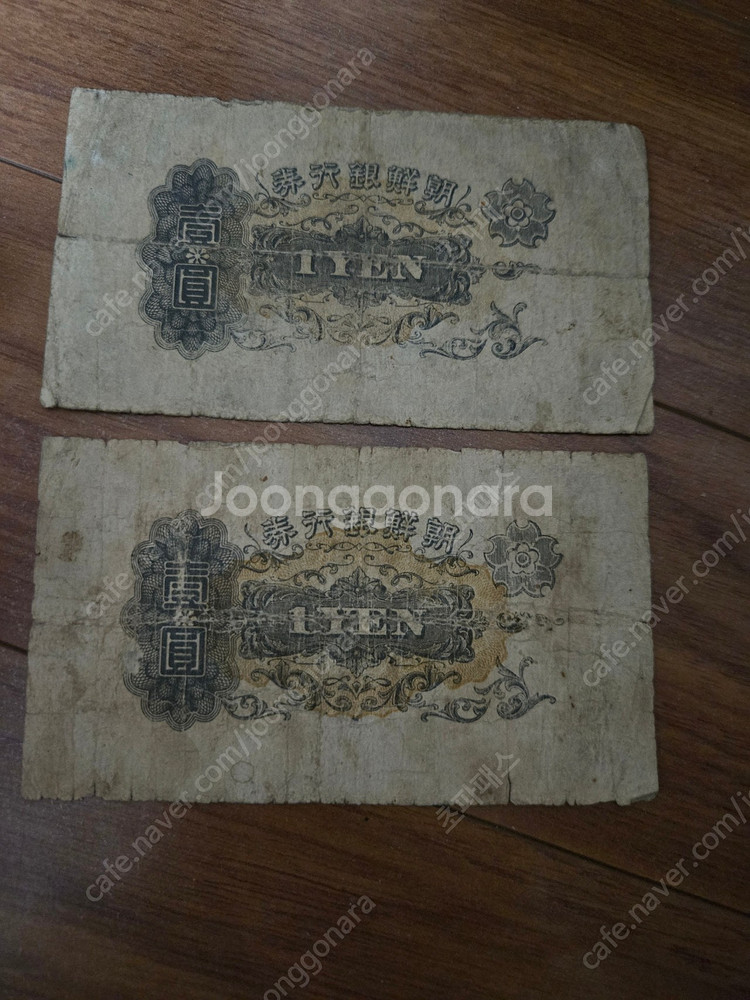 한국지폐 여러가지 팝니다--6