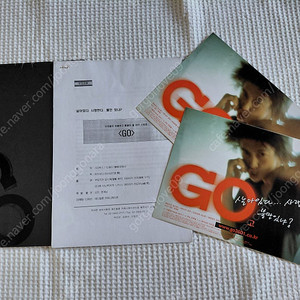 2001년,GO보도자료,쿠보 즈카 요스케,시바사키 코우, 명계남, 김민,GO, 보도자료2, 전단지,
