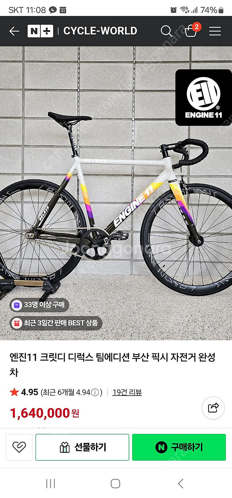 엔진11 크릿디 디럭스 에디션 한정판 픽시 자전거--6